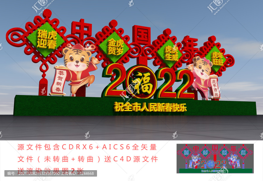 虎年綠雕