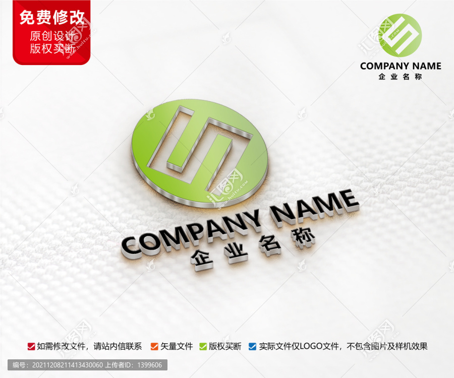 工業工廠公司標志S字母標志