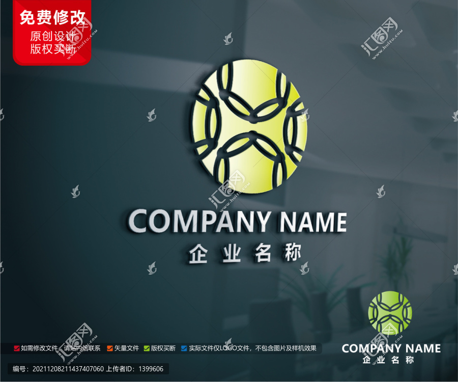 原創農業綠色能源旅游標志設計