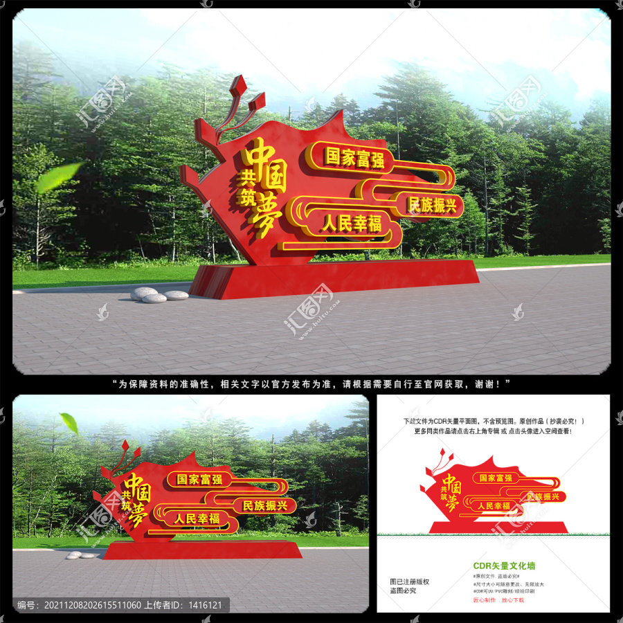黨建雕塑