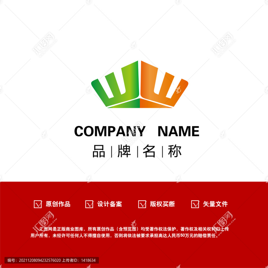 皇冠帽子字母logo