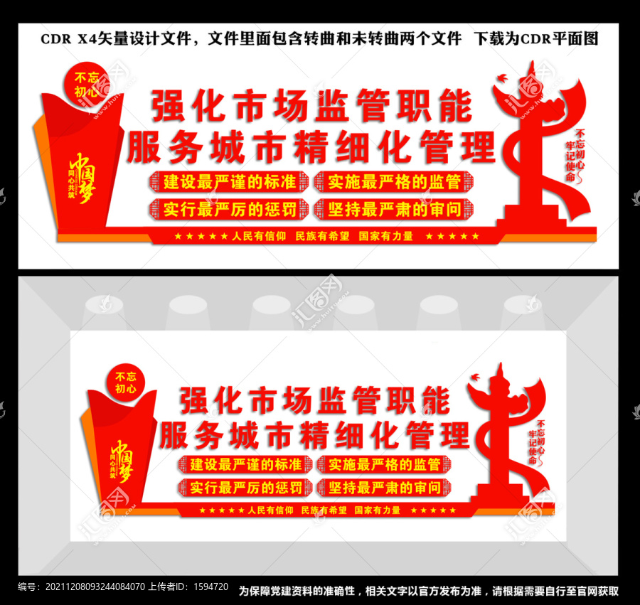 市場(chǎng)監(jiān)管四個(gè)最嚴(yán)