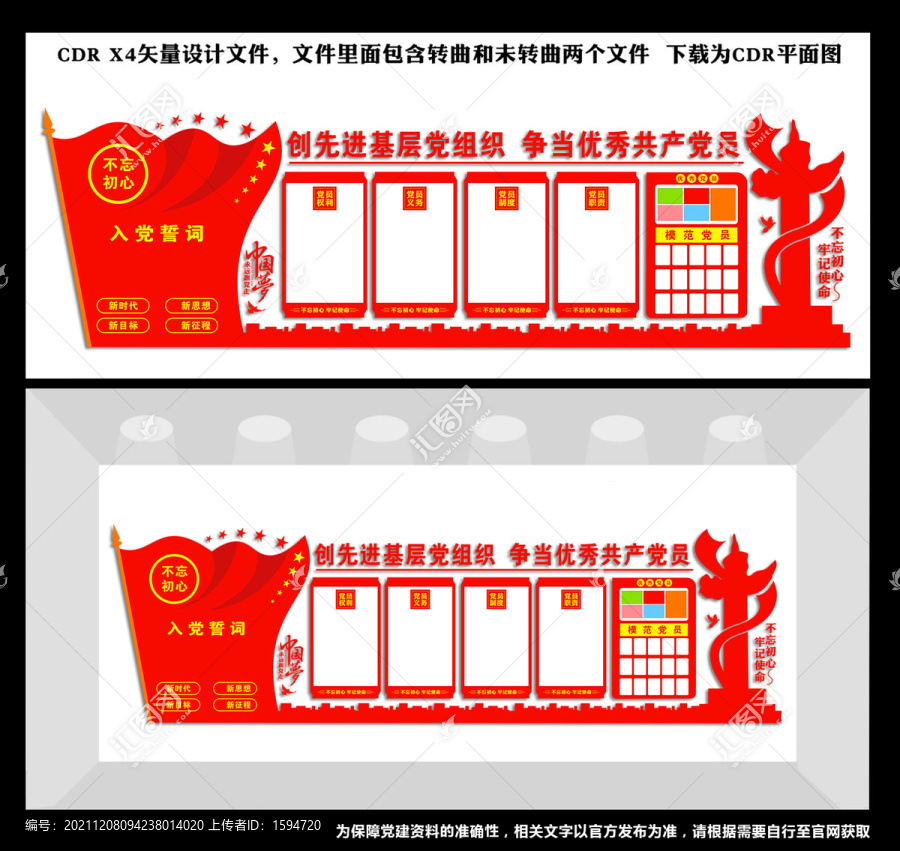 黨建室