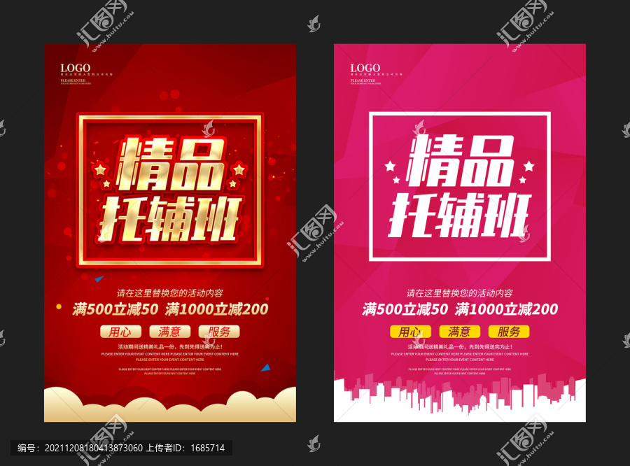 精品托輔班