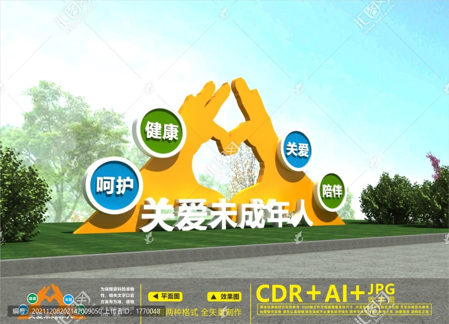 關(guān)愛未成年雕塑