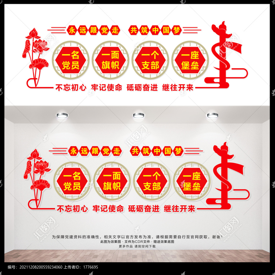 黨建