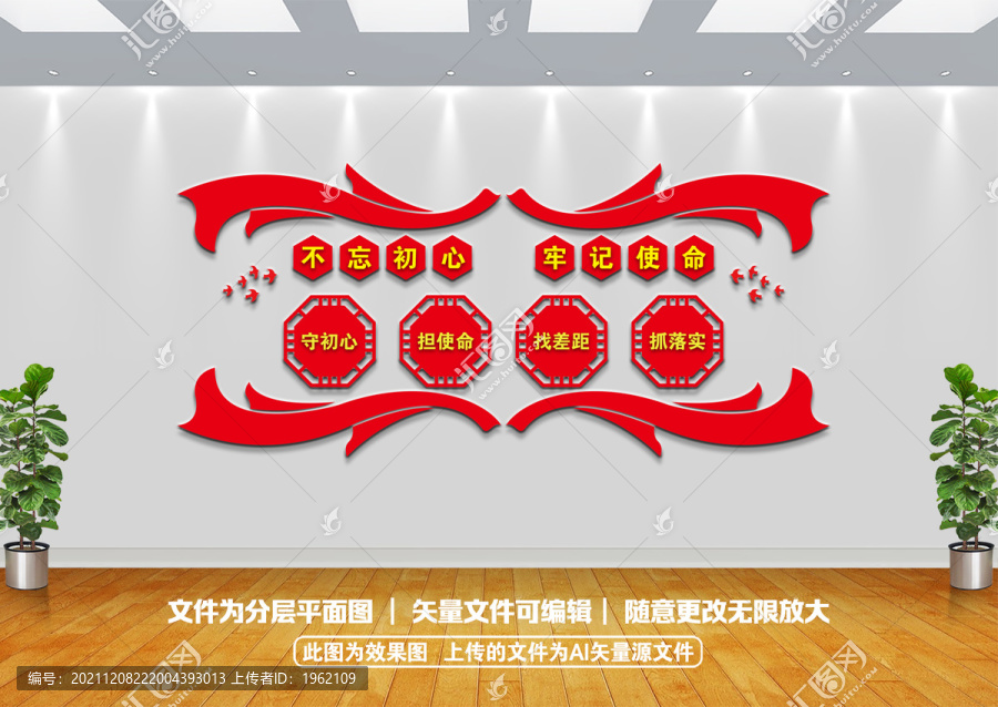 不忘初心