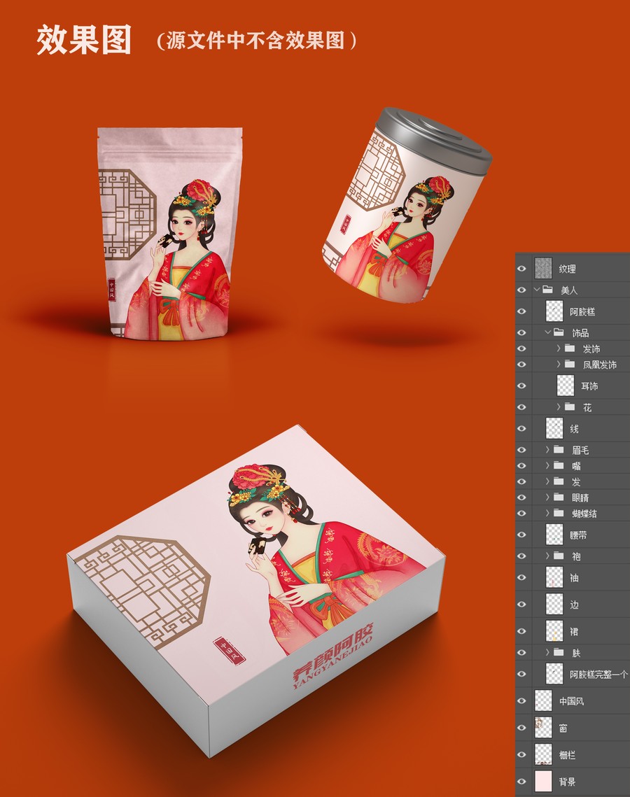 古代貴妃紅棗包裝插畫