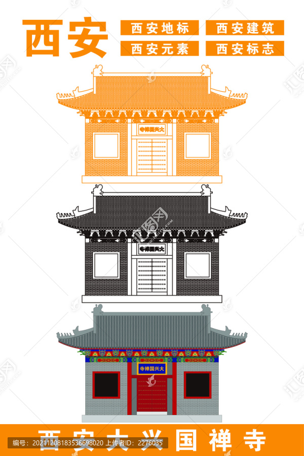 西安