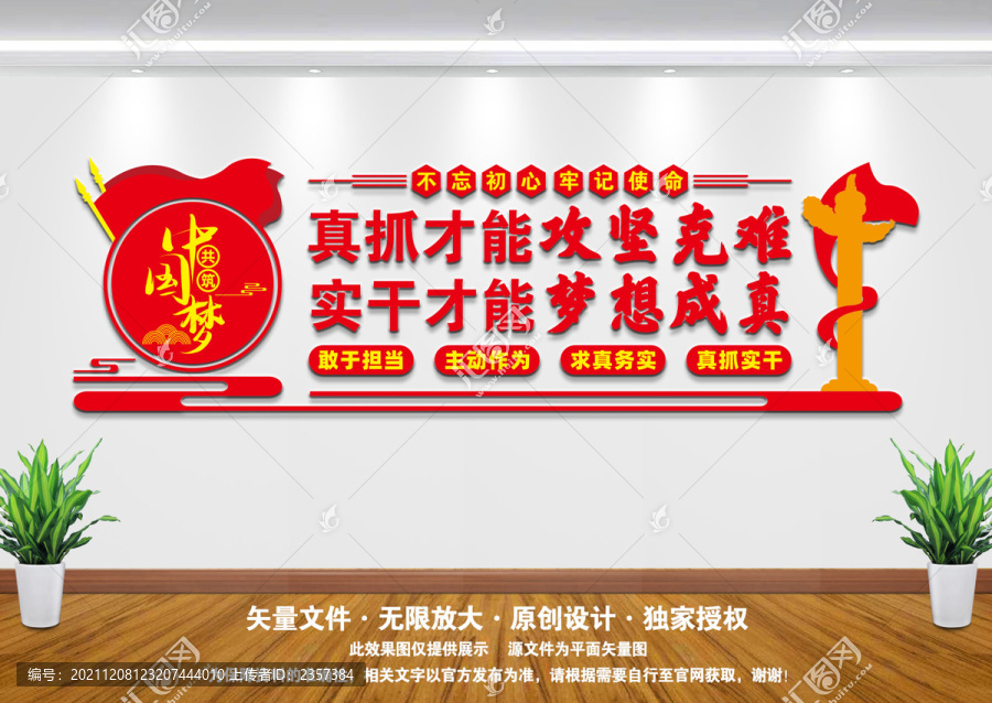 黨員活動中心