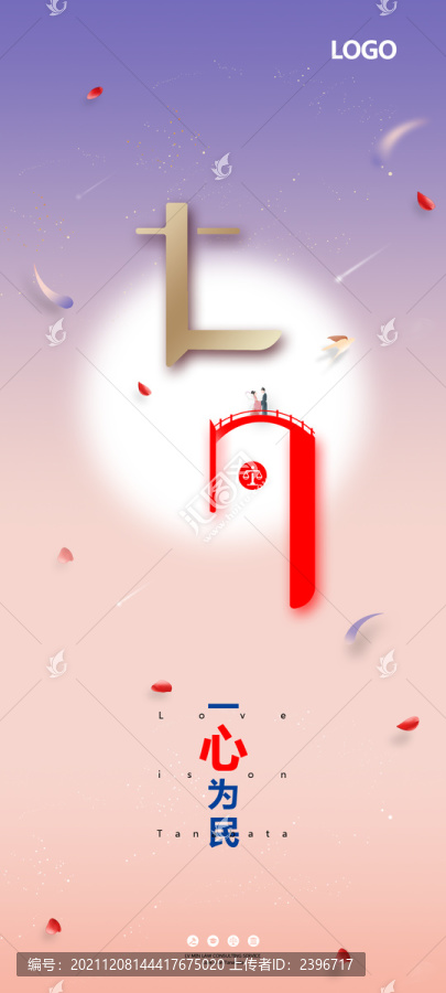 七夕節(jié)