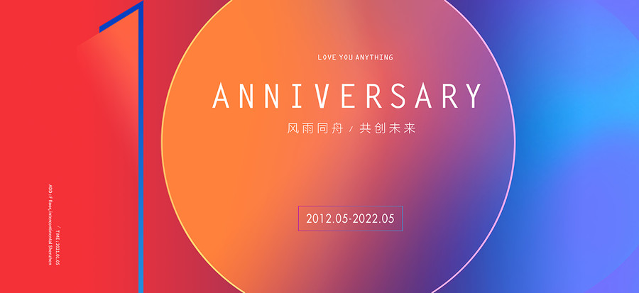 10周年