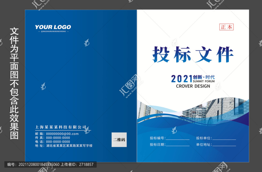 標書封面