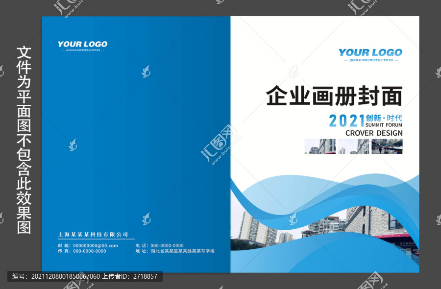 畫(huà)冊(cè)封面