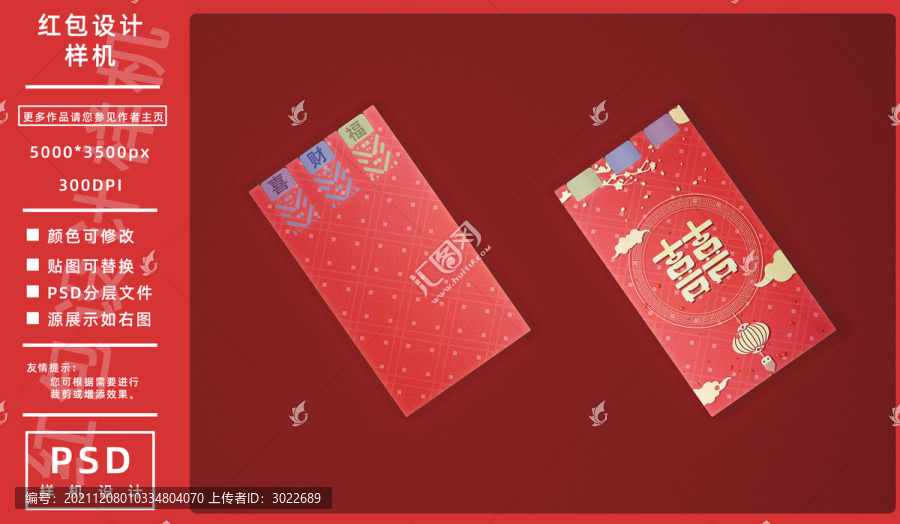 抽簽紅包設計樣機