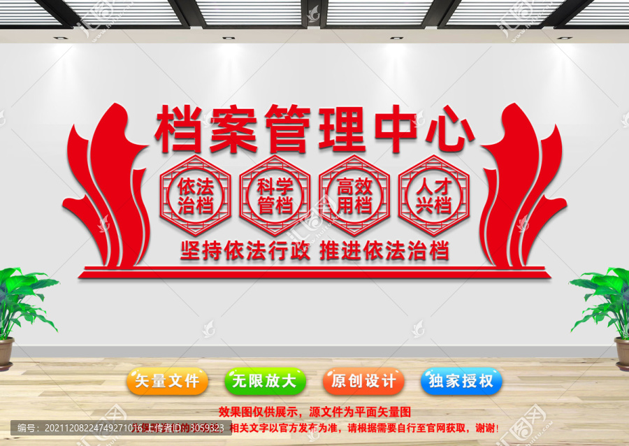 檔案管理中心