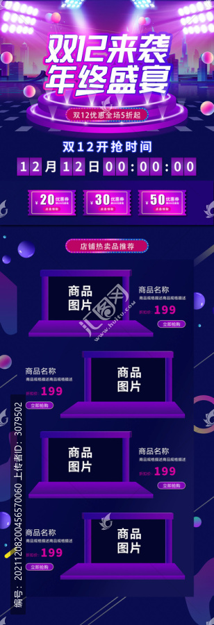 電商長圖