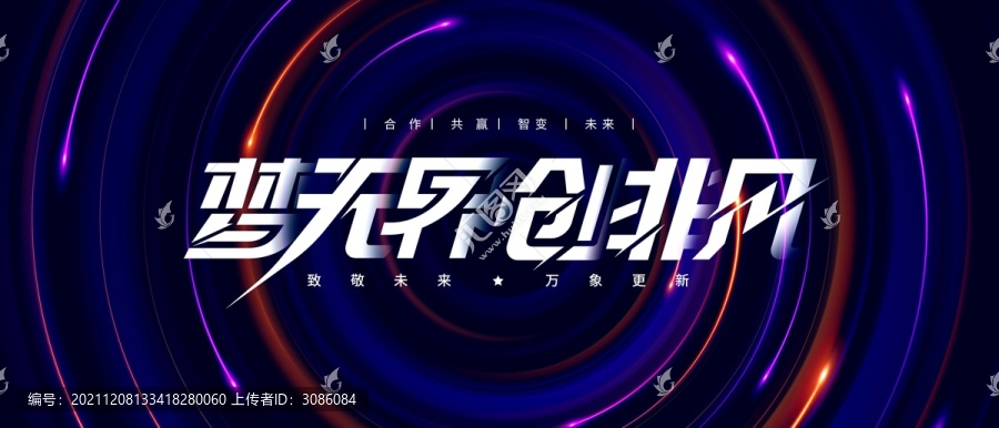 跨年晚會