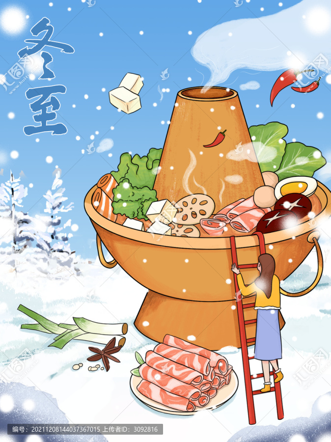 原創(chuàng)小清新冬至節(jié)氣插畫