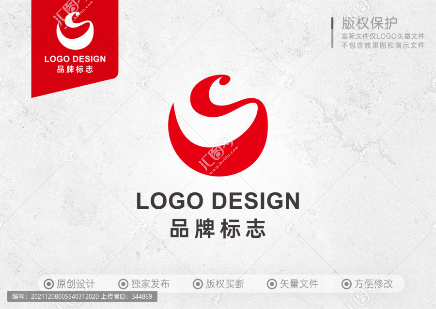 企業(yè)品牌字母S標志LOGO