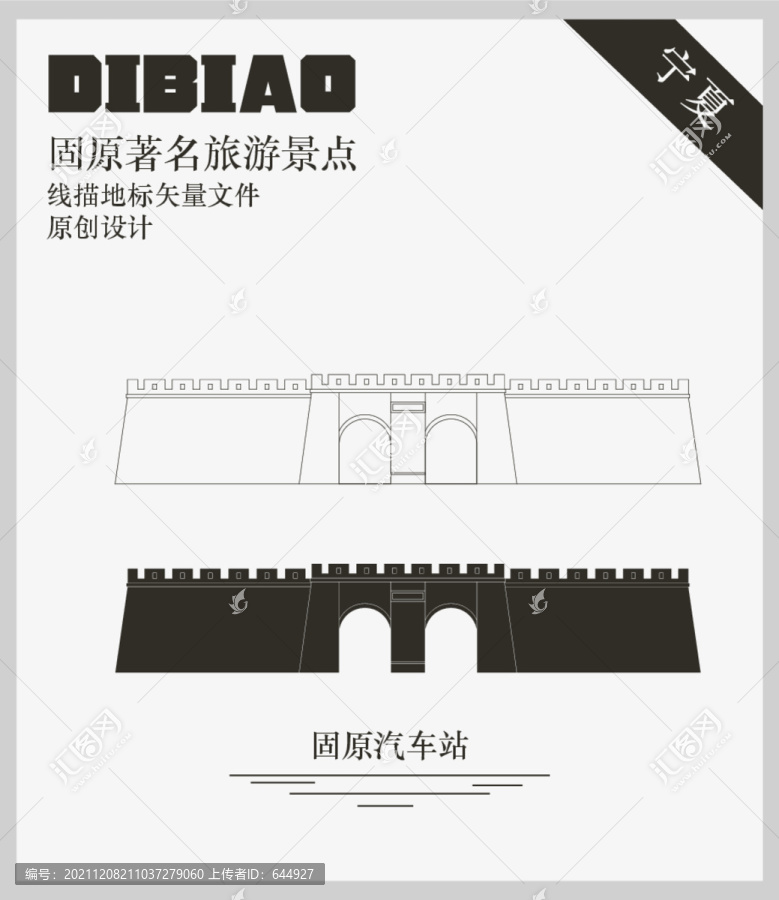 固原靖朔門