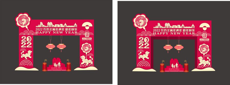2022虎年門頭雙圖