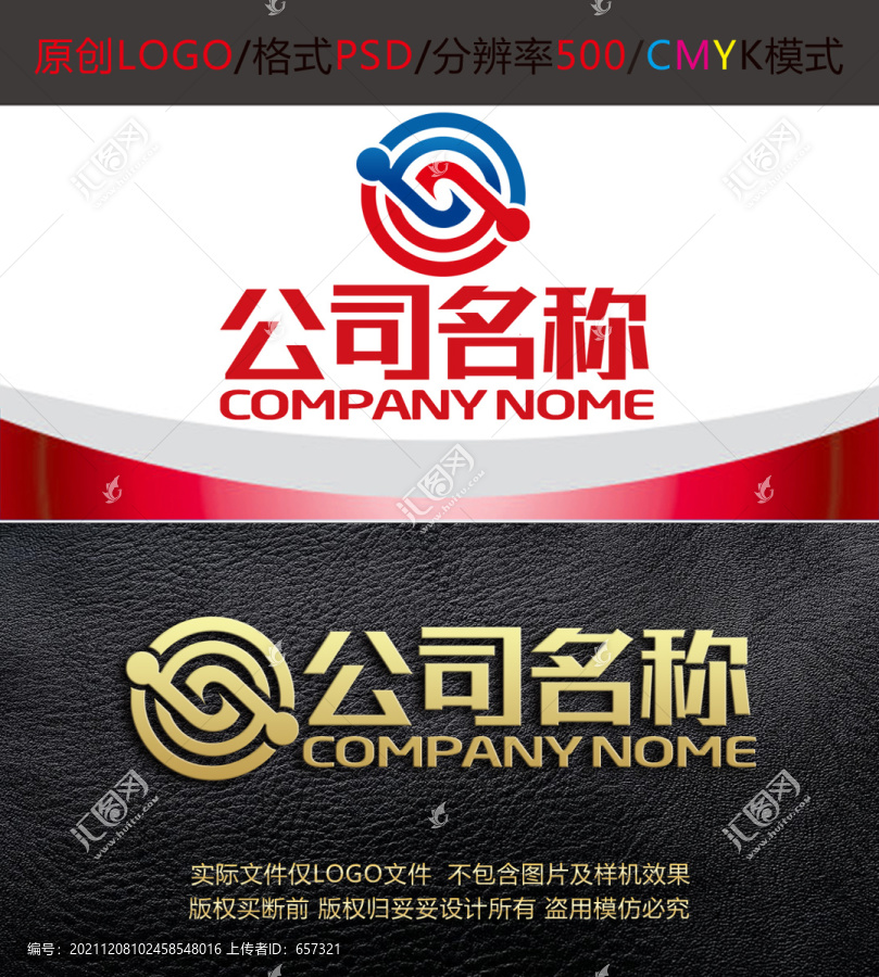 金融管理贸易咨询logo设计