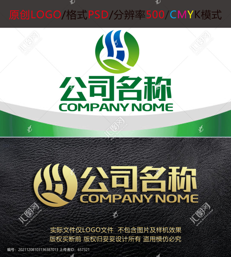 农业字母H科技园林logo设计