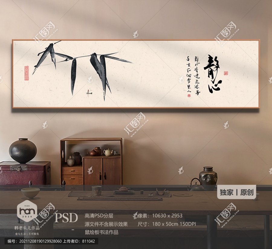 手繪水墨書法靜心花鳥畫