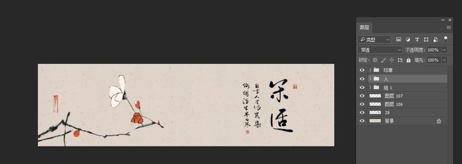 手繪水墨書法閑適花鳥畫