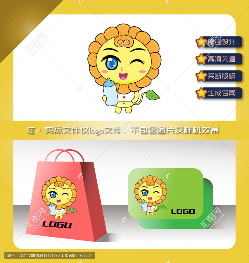 向日葵寶貝母嬰logo