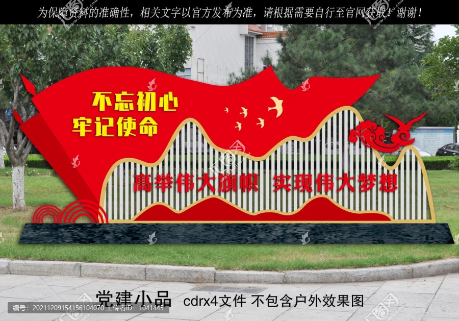 黨建精神堡壘