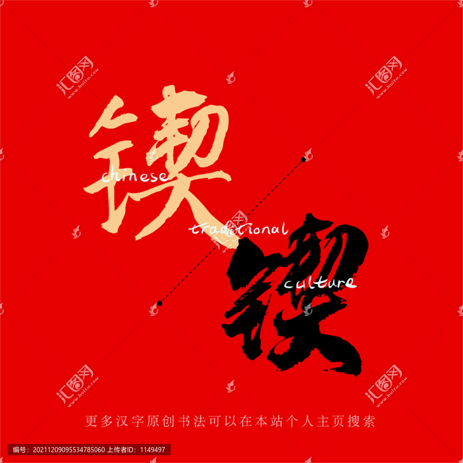 鍥