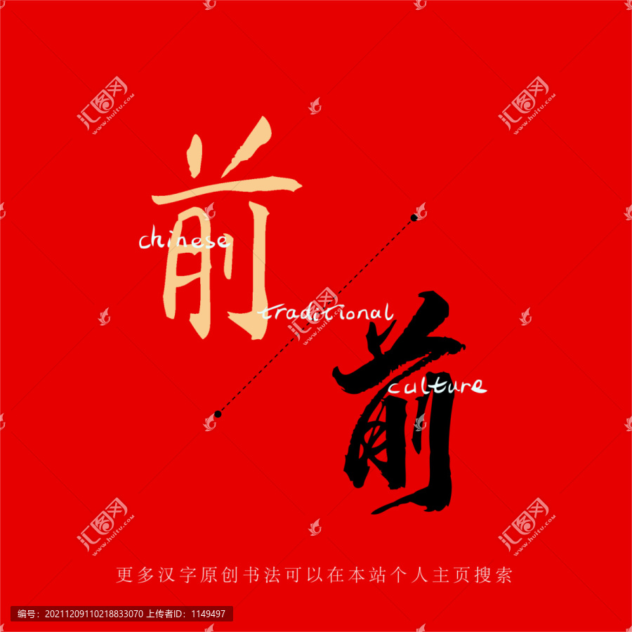 前