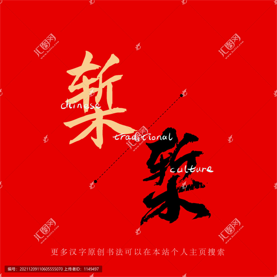 槧
