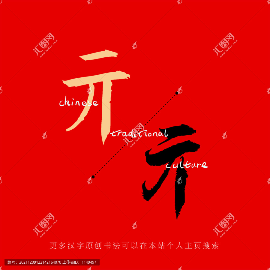 亓