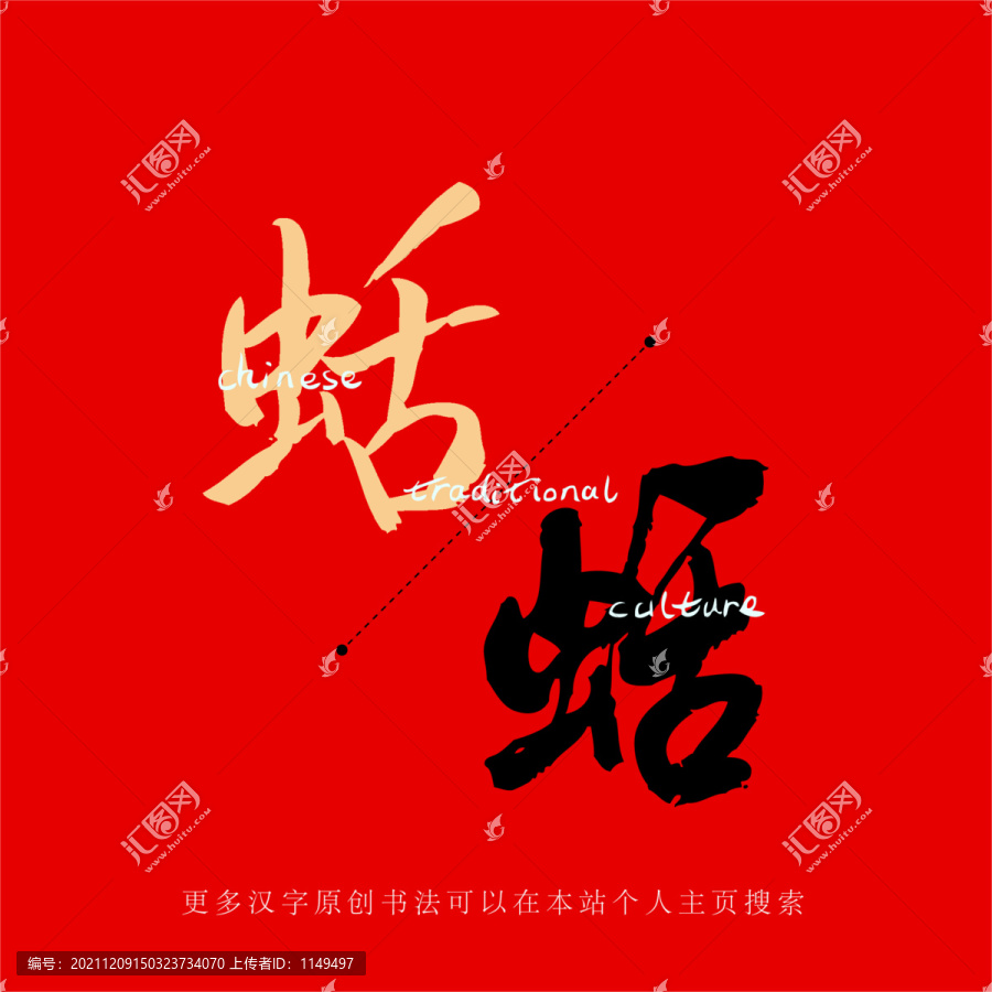 蛞