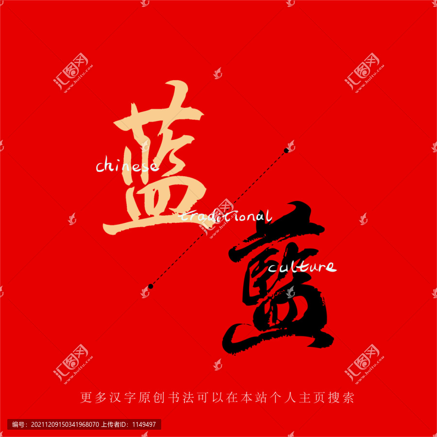 藍(lán)