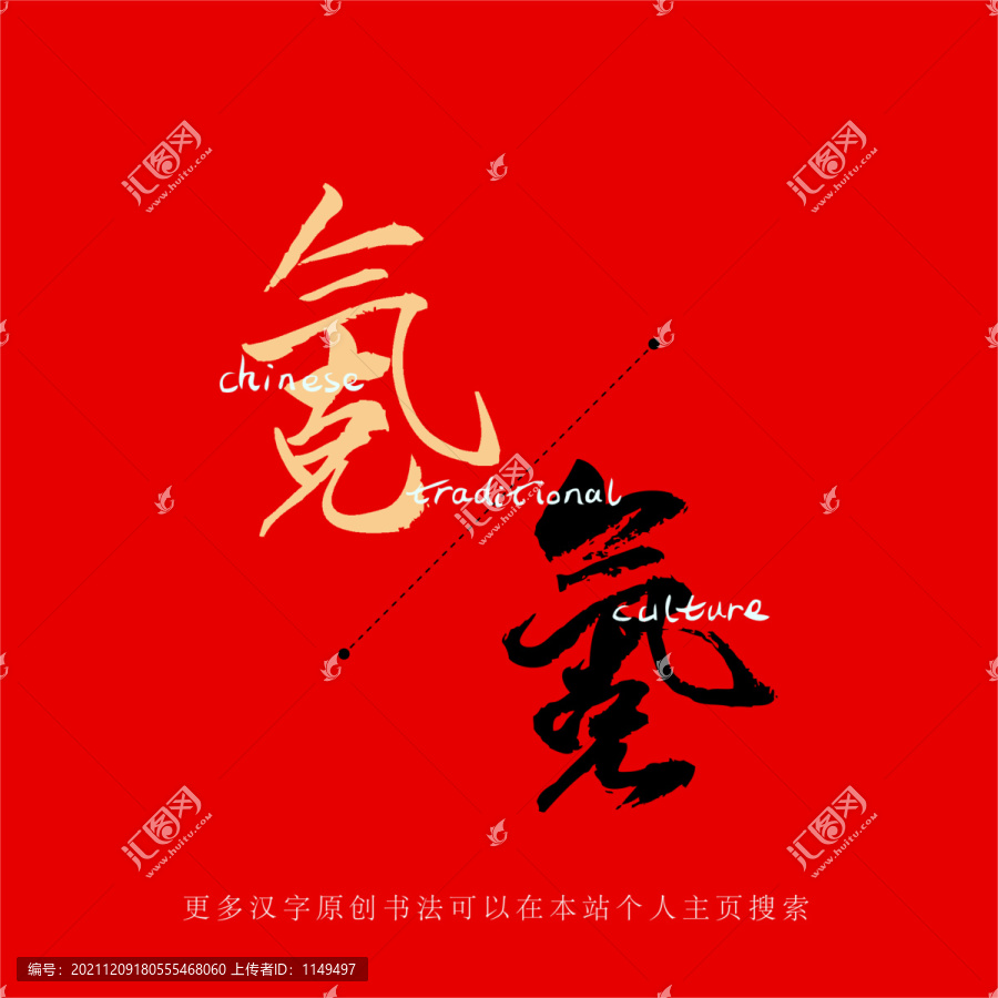 氪
