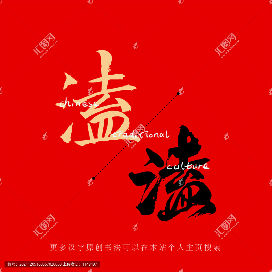 溘