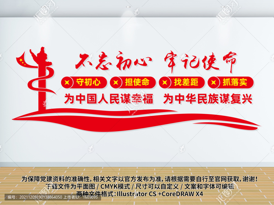 黨建文化墻