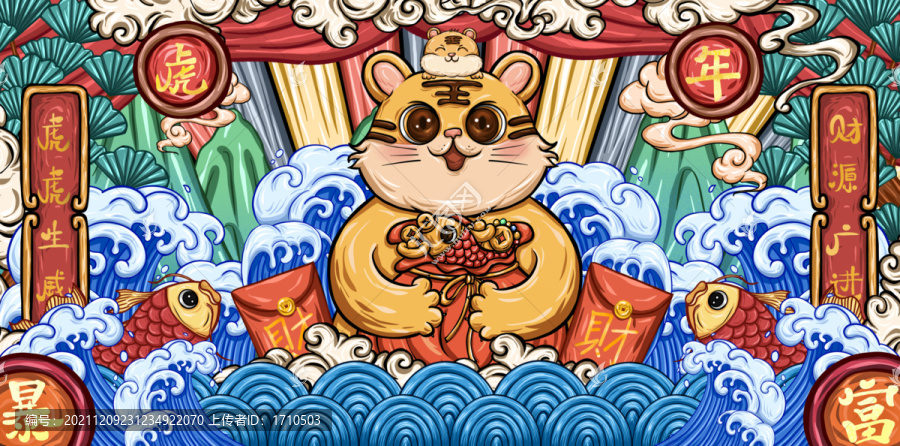 虎年國(guó)潮文創(chuàng)