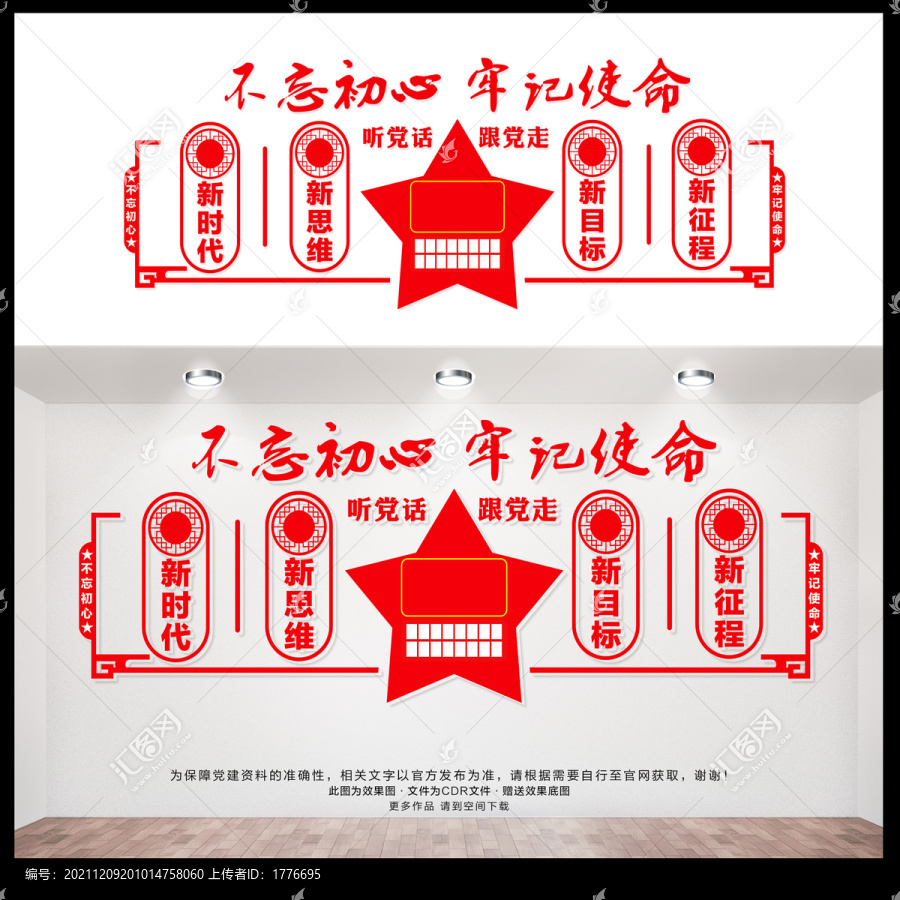 黨員活動室