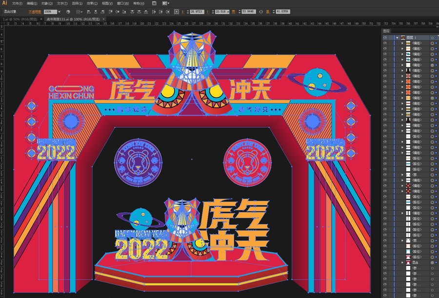 2022新年拱門