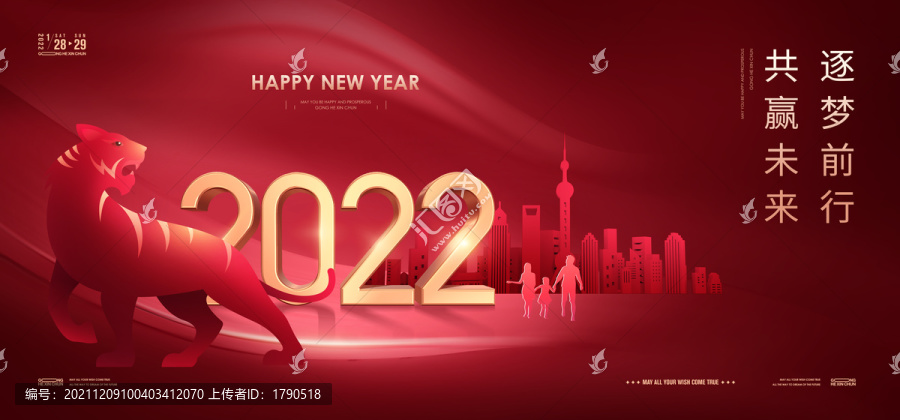 2022新年海報