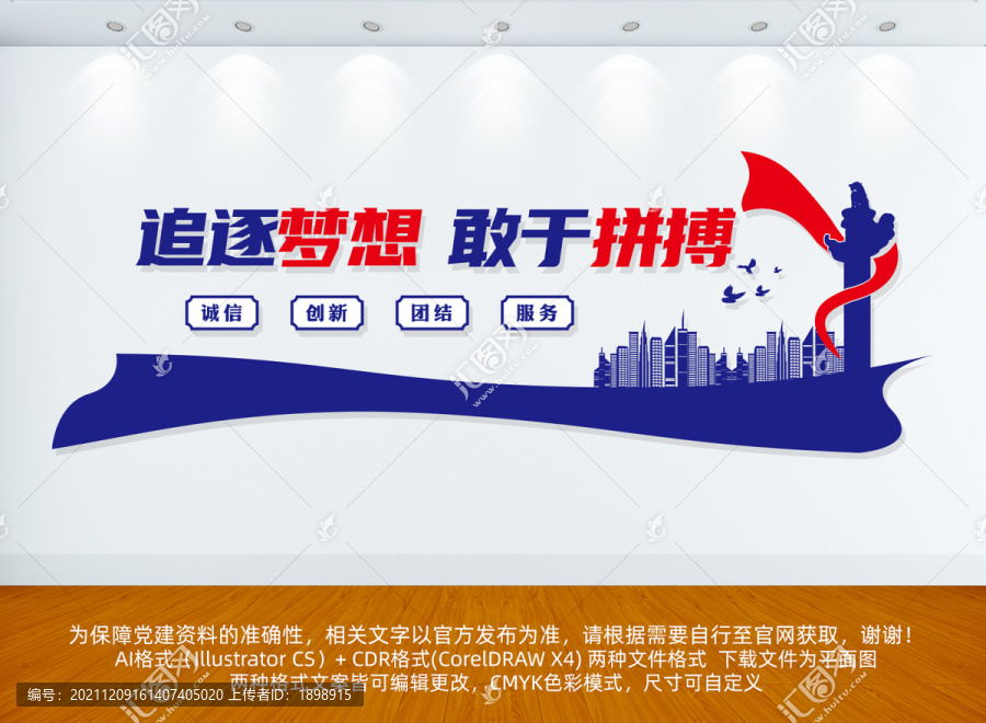 企業(yè)標(biāo)語(yǔ)文化墻