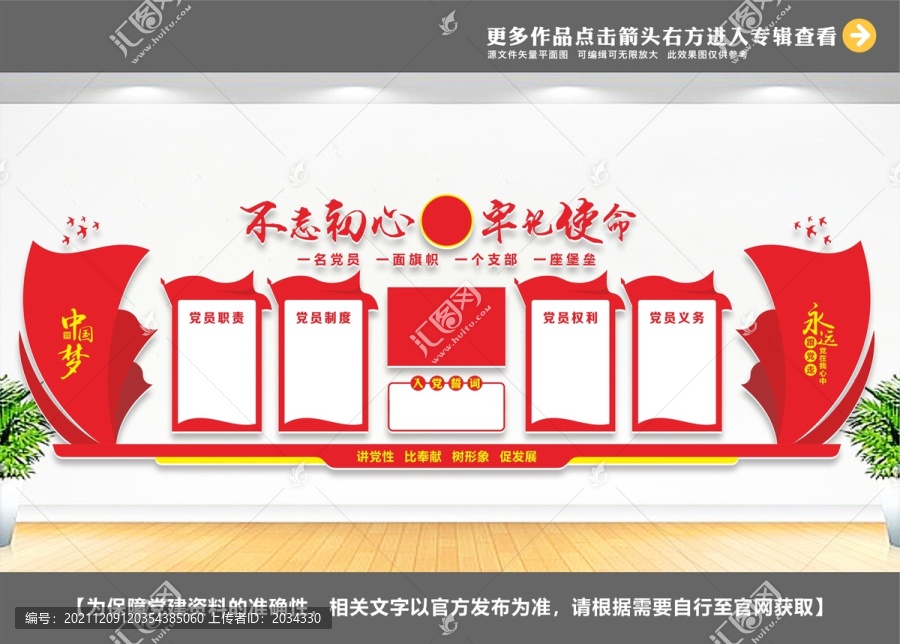 黨建