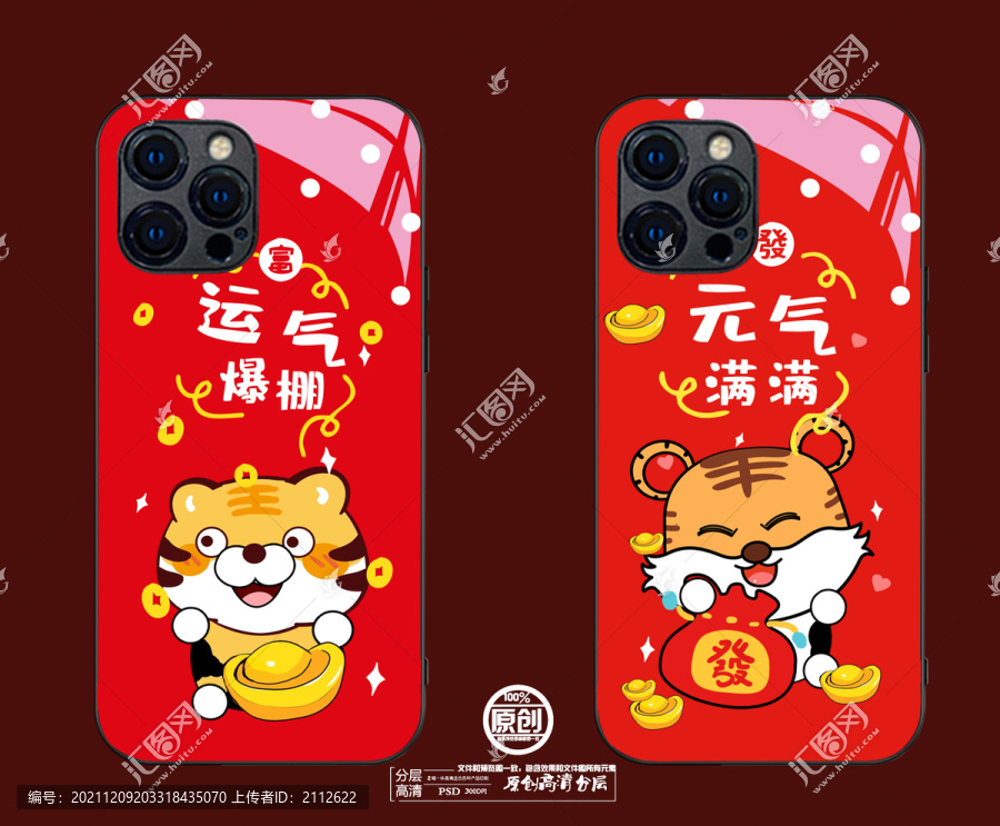 發(fā)財老虎