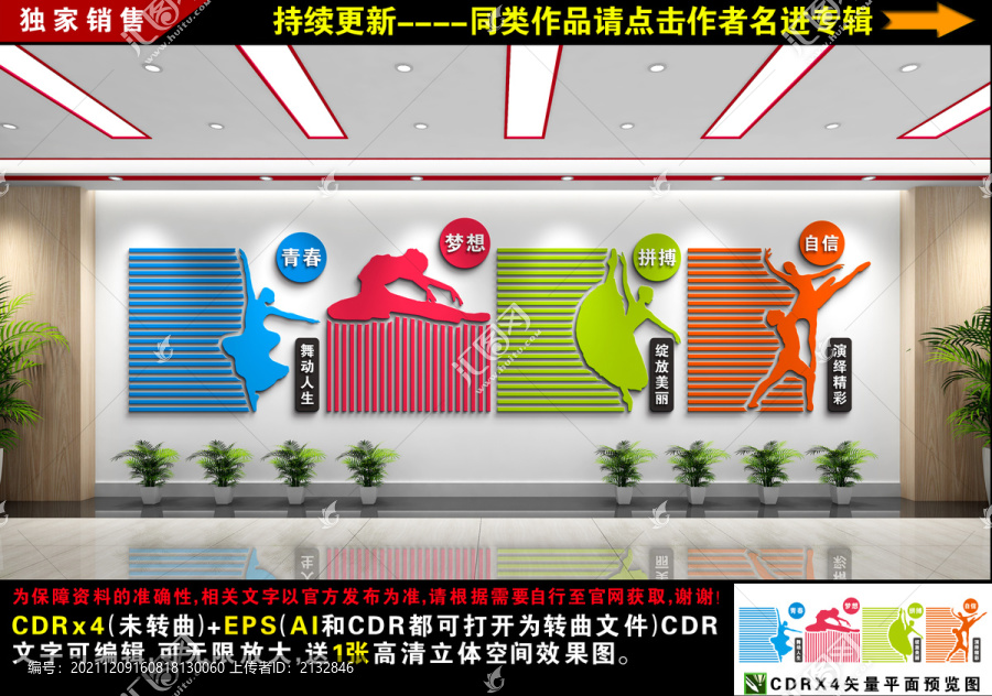 舞蹈室