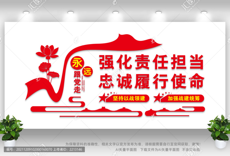 統(tǒng)籌統(tǒng)戰(zhàn)